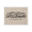 Wahuwa Ma'akum Framed Canvas Marble Background – Islamic calligraphy canvas | Nurul Khatt