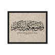 Wahuwa Ma'akum Framed Canvas Marble Background – Islamic calligraphy canvas | Nurul Khatt