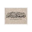 Wahuwa Ma'akum Framed Canvas Marble Background – Islamic calligraphy canvas | Nurul Khatt