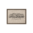 Wahuwa Ma'akum Framed Canvas Marble Background – Islamic calligraphy canvas | Nurul Khatt