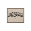 Wahuwa Ma'akum Framed Canvas Marble Background – Islamic calligraphy canvas | Nurul Khatt