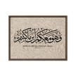 Wahuwa Ma'akum Framed Canvas Marble Background – Islamic calligraphy canvas | Nurul Khatt
