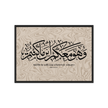 Wahuwa Ma'akum Framed Canvas Marble Background – Islamic calligraphy canvas | Nurul Khatt