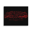 Wahuwa Ma'akum Red Canvas – Islamic calligraphy canvas | Nurul Khatt