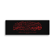 Wahuwa Ma'akum Red Canvas – Islamic calligraphy canvas | Nurul Khatt