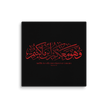 Wahuwa Ma'akum Red Canvas – Islamic calligraphy canvas | Nurul Khatt