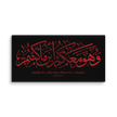 Wahuwa Ma'akum Red Canvas – Islamic calligraphy canvas | Nurul Khatt