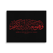 Wahuwa Ma'akum Red Canvas – Islamic calligraphy canvas | Nurul Khatt
