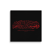 Wahuwa Ma'akum Red Canvas – Islamic calligraphy canvas | Nurul Khatt