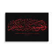Wahuwa Ma'akum Red Canvas – Islamic calligraphy canvas | Nurul Khatt