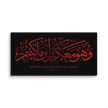 Wahuwa Ma'akum Red Canvas – Islamic calligraphy canvas | Nurul Khatt