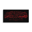 Wahuwa Ma'akum Red Canvas – Islamic calligraphy canvas | Nurul Khatt