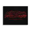 Wahuwa Ma'akum Red Canvas – Islamic calligraphy canvas | Nurul Khatt