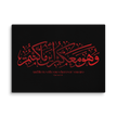 Wahuwa Ma'akum Red Canvas – Islamic calligraphy canvas | Nurul Khatt
