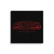 Wahuwa Ma'akum Red Canvas – Islamic calligraphy canvas | Nurul Khatt