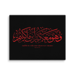 Wahuwa Ma'akum Red Canvas – Islamic calligraphy canvas | Nurul Khatt