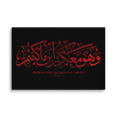 Wahuwa Ma'akum Red Canvas – Islamic calligraphy canvas | Nurul Khatt