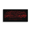 Wahuwa Ma'akum Red Canvas – Islamic calligraphy canvas | Nurul Khatt