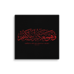 Wahuwa Ma'akum Red Canvas – Islamic calligraphy canvas | Nurul Khatt