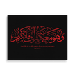 Wahuwa Ma'akum Red Canvas – Islamic calligraphy canvas | Nurul Khatt