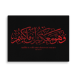 Wahuwa Ma'akum Red Canvas – Islamic calligraphy canvas | Nurul Khatt