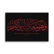 Wahuwa Ma'akum Red Canvas – Islamic calligraphy canvas | Nurul Khatt