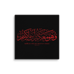 Wahuwa Ma'akum Red Canvas – Islamic calligraphy canvas | Nurul Khatt