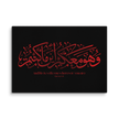 Wahuwa Ma'akum Red Canvas – Islamic calligraphy canvas | Nurul Khatt
