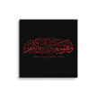 Wahuwa Ma'akum Red Canvas – Islamic calligraphy canvas | Nurul Khatt