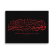 Wahuwa Ma'akum Red Canvas – Islamic calligraphy canvas | Nurul Khatt