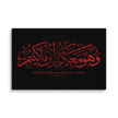 Wahuwa Ma'akum Red Canvas – Islamic calligraphy canvas | Nurul Khatt