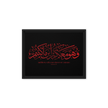 Wahuwa Ma'akum Red Framed Canvas – Islamic calligraphy canvas | Nurul Khatt