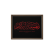 Wahuwa Ma'akum Red Framed Canvas – Islamic calligraphy canvas | Nurul Khatt