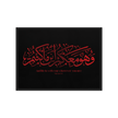 Wahuwa Ma'akum Red Framed Canvas – Islamic calligraphy canvas | Nurul Khatt
