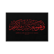 Wahuwa Ma'akum Red Framed Canvas – Islamic calligraphy canvas | Nurul Khatt