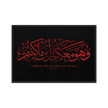 Wahuwa Ma'akum Red Framed Canvas – Islamic calligraphy canvas | Nurul Khatt