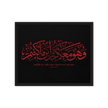 Wahuwa Ma'akum Red Framed Canvas – Islamic calligraphy canvas | Nurul Khatt