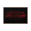 Wahuwa Ma'akum Red Framed Canvas – Islamic calligraphy canvas | Nurul Khatt
