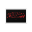 Wahuwa Ma'akum Red Framed Canvas – Islamic calligraphy canvas | Nurul Khatt