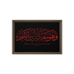 Wahuwa Ma'akum Red Framed Canvas – Islamic calligraphy canvas | Nurul Khatt
