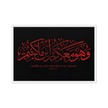 Wahuwa Ma'akum Red Framed Canvas – Islamic calligraphy canvas | Nurul Khatt