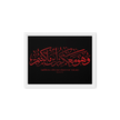 Wahuwa Ma'akum Red Framed Canvas – Islamic calligraphy canvas | Nurul Khatt