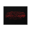 Wahuwa Ma'akum Red Framed Canvas – Islamic calligraphy canvas | Nurul Khatt