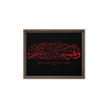 Wahuwa Ma'akum Red Framed Canvas – Islamic calligraphy canvas | Nurul Khatt
