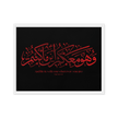 Wahuwa Ma'akum Red Framed Canvas – Islamic calligraphy canvas | Nurul Khatt