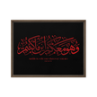 Wahuwa Ma'akum Red Framed Canvas – Islamic calligraphy canvas | Nurul Khatt