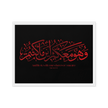 Wahuwa Ma'akum Red Framed Canvas – Islamic calligraphy canvas | Nurul Khatt