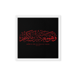 Wahuwa Ma'akum Red Framed Canvas – Islamic calligraphy canvas | Nurul Khatt