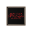 Wahuwa Ma'akum Red Framed Canvas – Islamic calligraphy canvas | Nurul Khatt