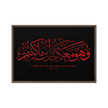Wahuwa Ma'akum Red Framed Canvas – Islamic calligraphy canvas | Nurul Khatt